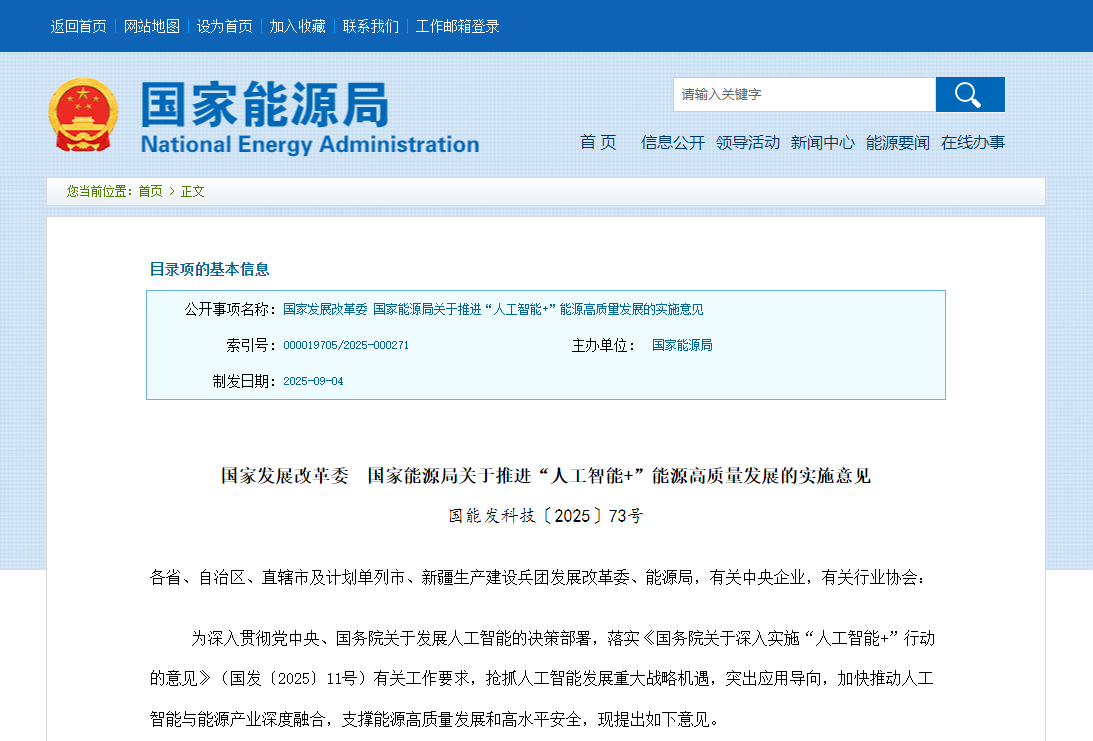 “人工智能 + 能源”：以教育破解人才密碼，按下能源高質(zhì)量發(fā)展 “未來加速鍵”